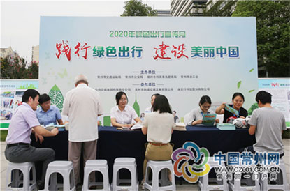 踐行綠色出行、建設(shè)美麗中國-宣傳月活動今日啟動2