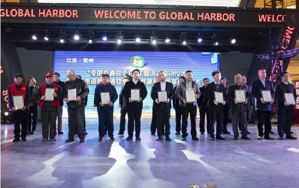 永安行榮獲“常州市道路交通安全文明公益先鋒”稱號(hào)