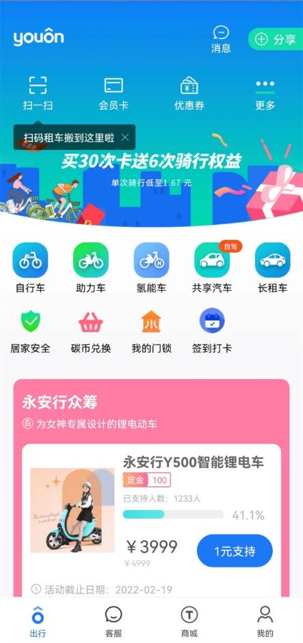 氫能自行車亮相江蘇常州的主城區(qū)2