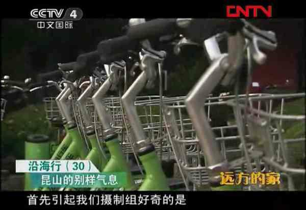 《遠(yuǎn)方的家》沿海行之昆山的別樣氣息